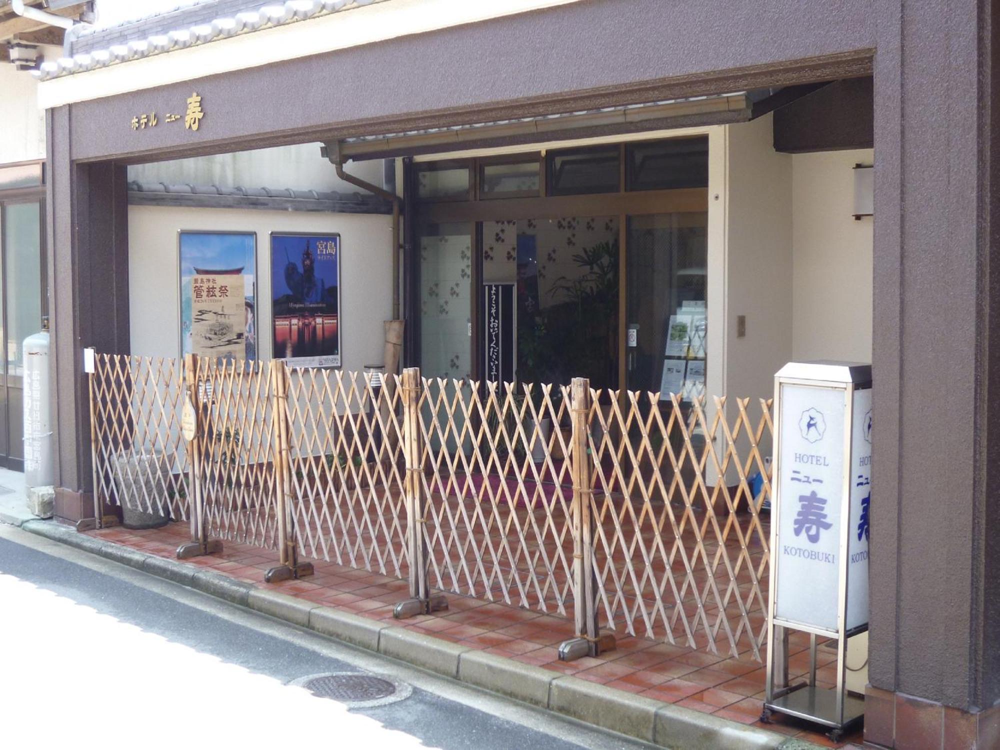 Miyajima Hotel New Kotobuki ฮัทสึไคชิ ภายนอก รูปภาพ